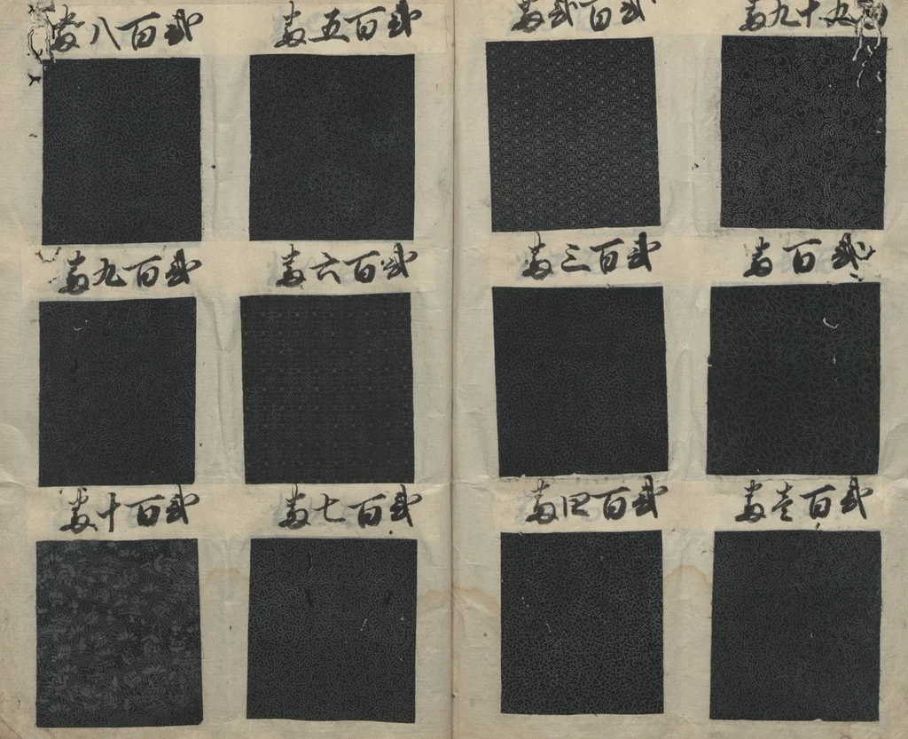 An illustration from Book of Designs (Hon jirushi Shin Komon chō 本印 新小紋帳), 1700, leaf 19