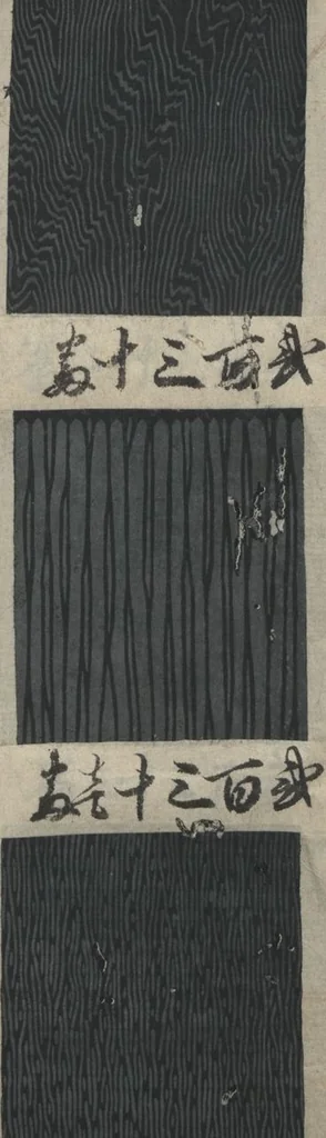 An illustration from Book of Designs (Hon jirushi Shin Komon chō 本印 新小紋帳), 1700, leaf 21