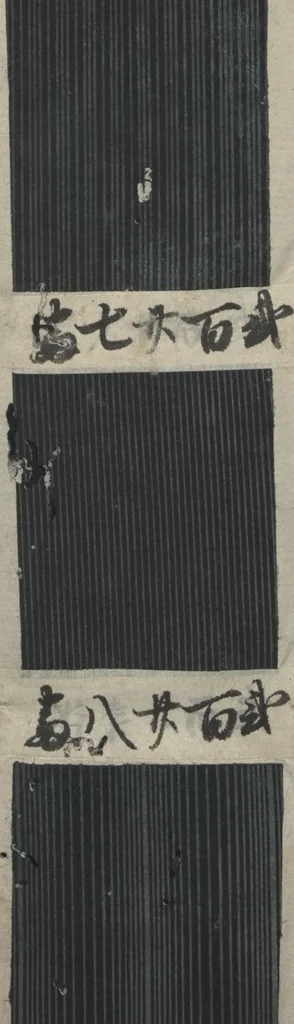 An illustration from Book of Designs (Hon jirushi Shin Komon chō 本印 新小紋帳), 1700, leaf 21