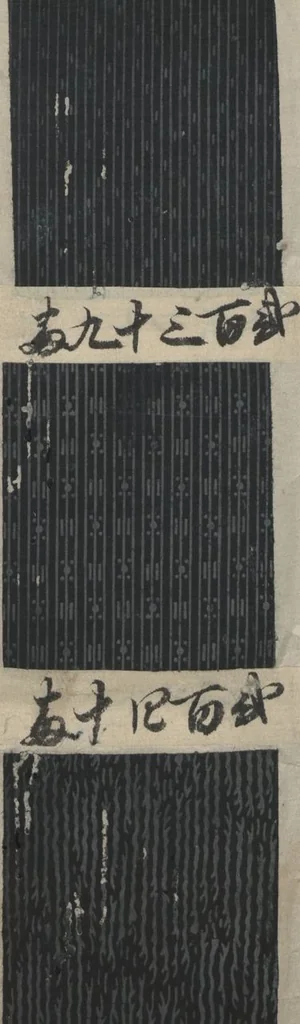 An illustration from Book of Designs (Hon jirushi Shin Komon chō 本印 新小紋帳), 1700, leaf 22