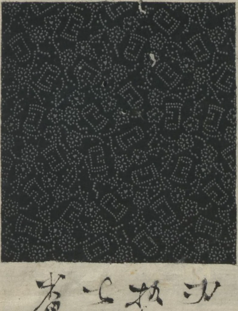 An illustration from Book of Designs (Hon jirushi Shin Komon chō 本印 新小紋帳), 1700, leaf 6