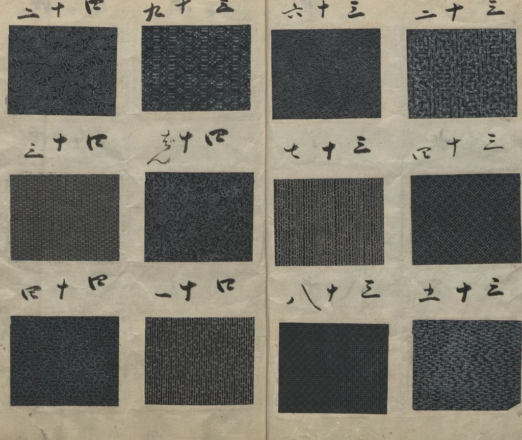 An illustration from Book of Designs, 1700, leaf 5