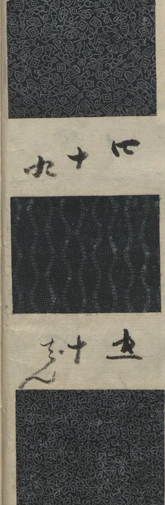 An illustration from Book of Designs, 1700, leaf 6