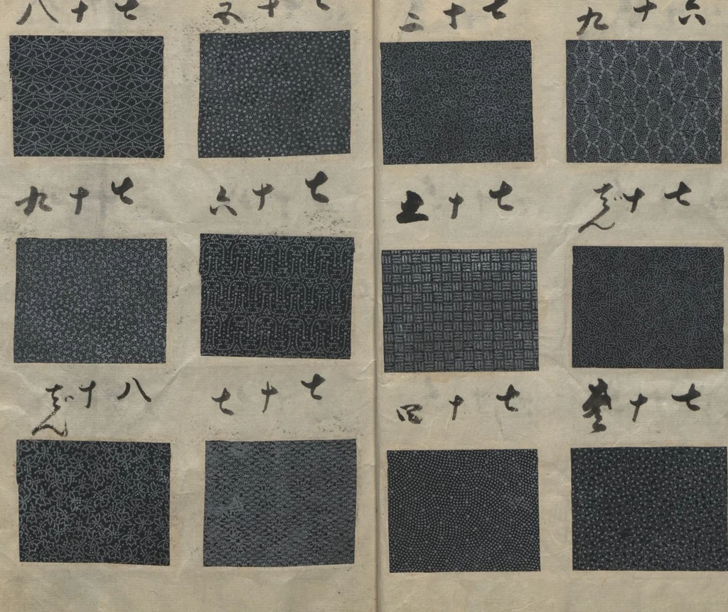 An illustration from Book of Designs, 1700, leaf 8