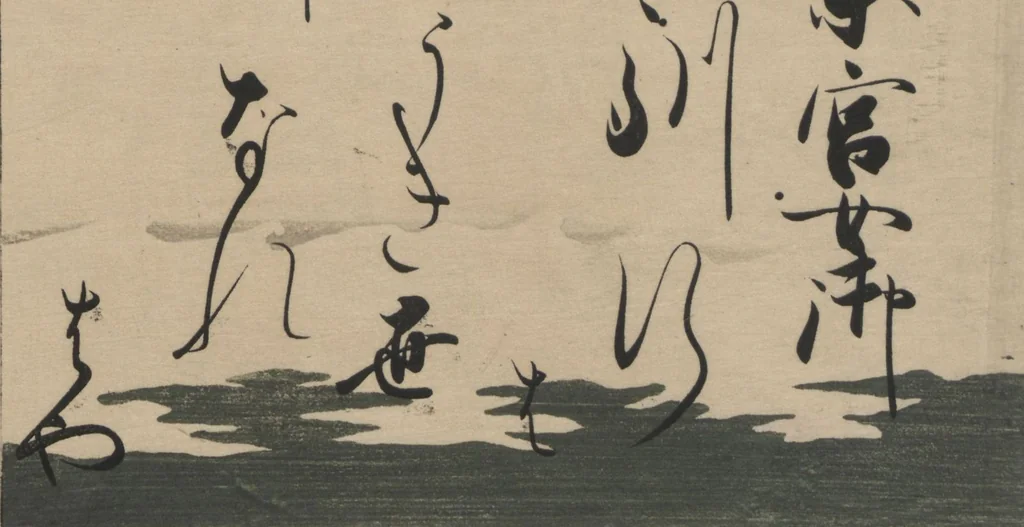 An illustration from Brocade Prints of the Thirty-six Poetesses (Nishiki zuri onna sanjūrokkasen 錦摺女三十六歌仙), 1801, leaf 30