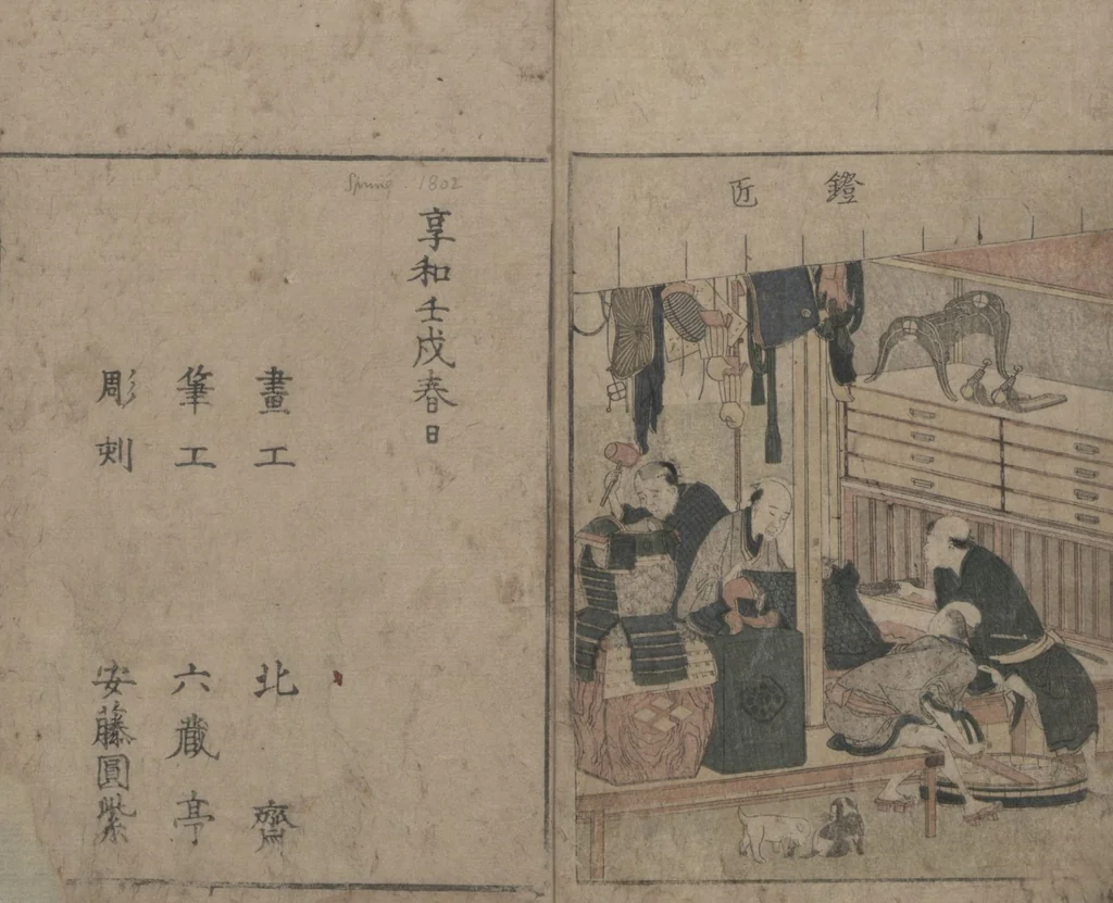 An illustration from Illustrated Book of Outings in Edo (Ehon Azuma asobi) : [volume 3], 1802, leaf 11