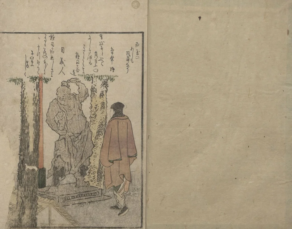 An illustration from Illustrated Book of Humorous Poems "Mountain on Mountain" (Ehon Kyōka yama mata yama 絵本狂歌山満多山) : [volume 3], 1803, leaf 2