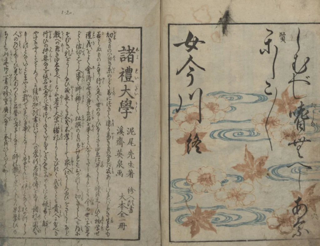 An illustration from Precepts for Women (Ehon Onna imagawa 絵本女今川), 1820, leaf 31