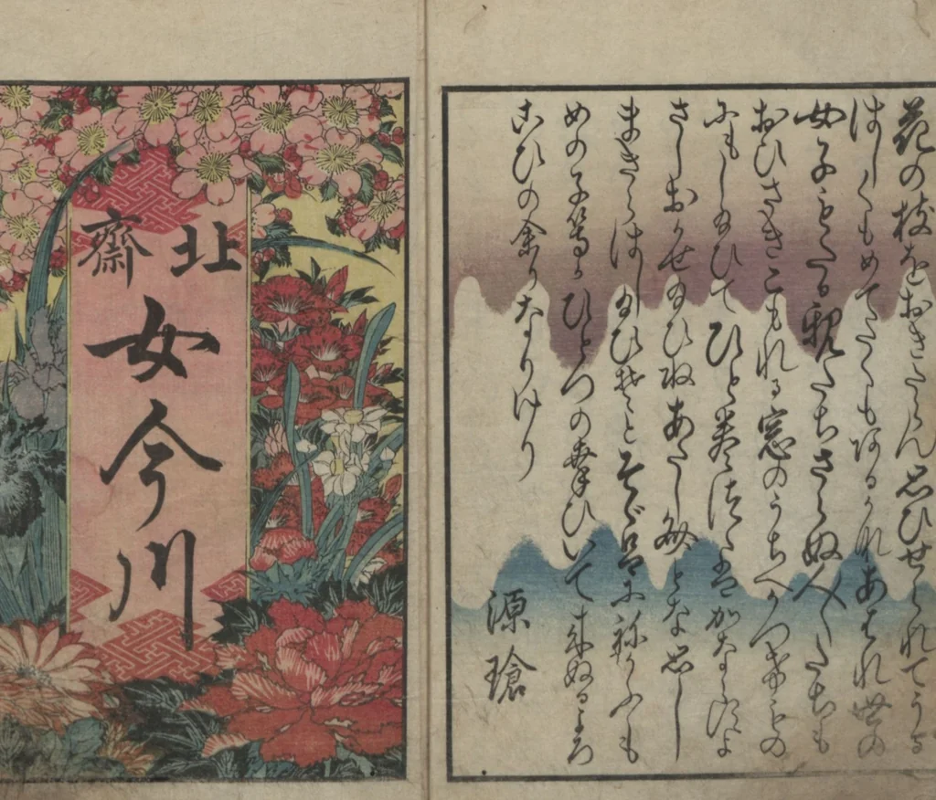 An illustration from Precepts for Women (Ehon Onna imagawa 絵本女今川), 1820, leaf 4