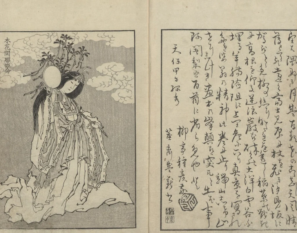An illustration from One Hundred Views of Mount Fuji (Fugaku Hyakkei shohen 富嶽百景 初編) : [volume 1], 1834, leaf 3