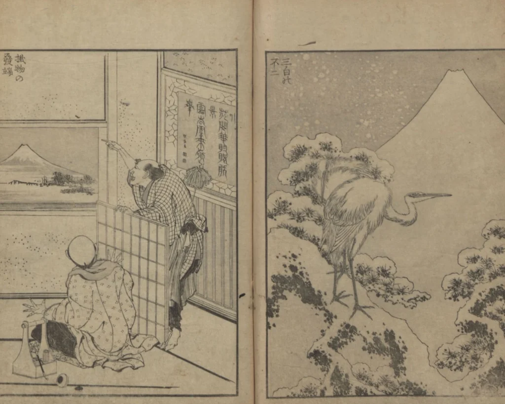 An illustration from One Hundred Views of Mount Fuji (Fugaku Hyakkei nihen 富嶽百景 二編) : [volume 2], 1835, leaf 13
