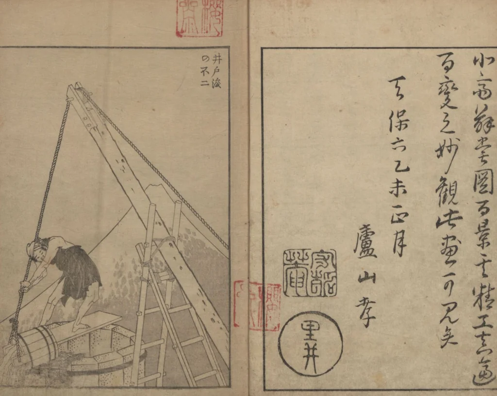 An illustration from One Hundred Views of Mount Fuji (Fugaku Hyakkei nihen 富嶽百景 二編) : [volume 2], 1835, leaf 3