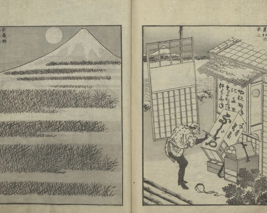 An illustration from One Hundred Views of Mount Fuji (Fugaku Hyakkei sanpen 富嶽百景[三編]) : [volume 3], 1847, leaf 22