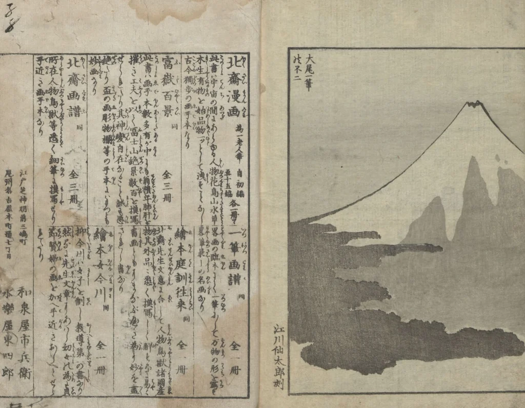 An illustration from One Hundred Views of Mount Fuji (Fugaku Hyakkei sanpen 富嶽百景[三編]) : [volume 3], 1847, leaf 28