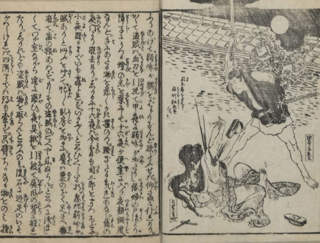 An illustration from The Story of Aoto Fujitsuna (Aoto Fujitsuna moryōan 青砥藤綱模稜案), 1812, leaf 40