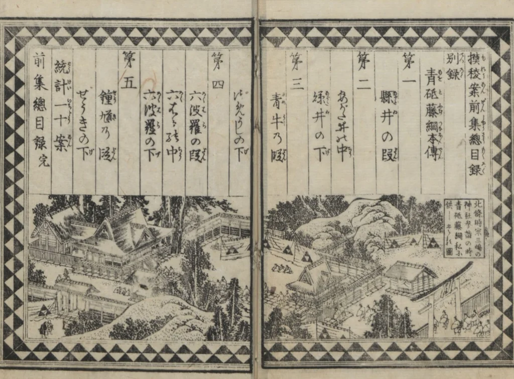 An illustration from The Story of Aoto Fujitsuna (Aoto Fujitsuna moryōan 青砥藤綱模稜案), 1812, leaf 5