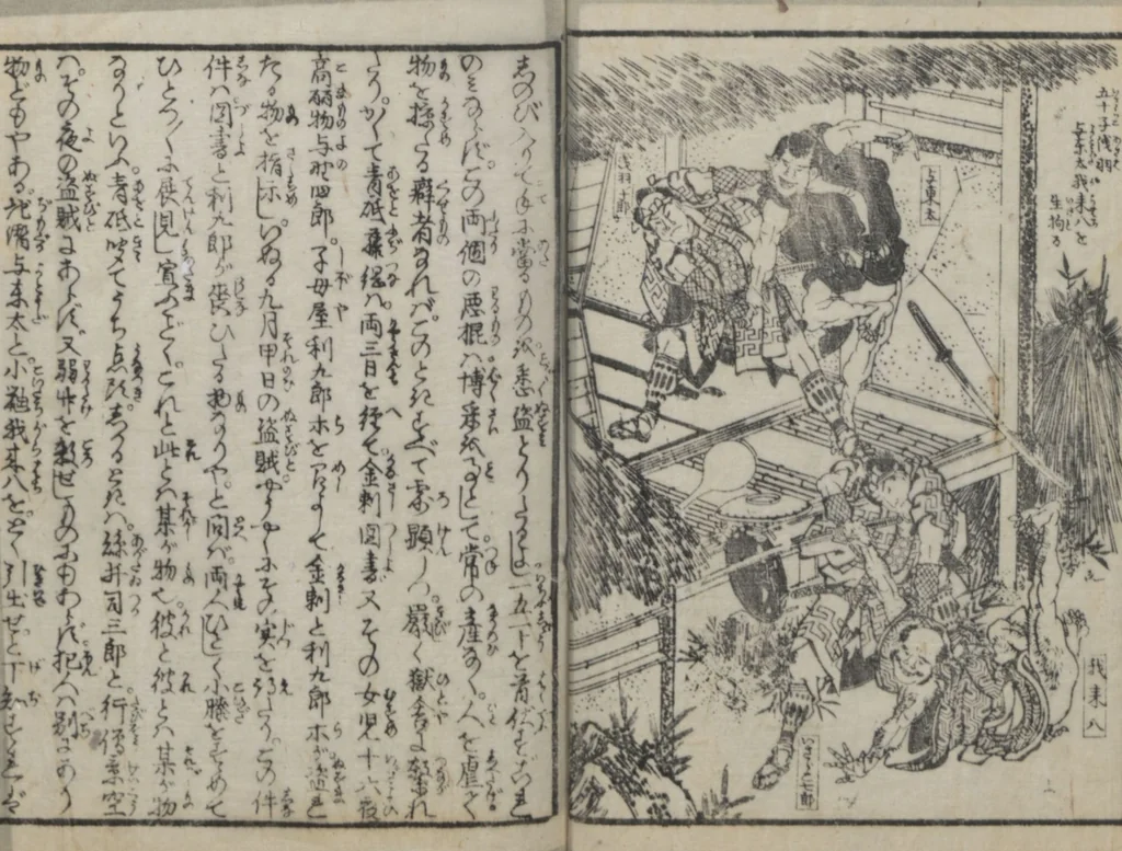 An illustration from The Story of Aoto Fujitsuna (Aoto Fujitsuna moryōan 青砥藤綱模稜案), 1812, leaf 60
