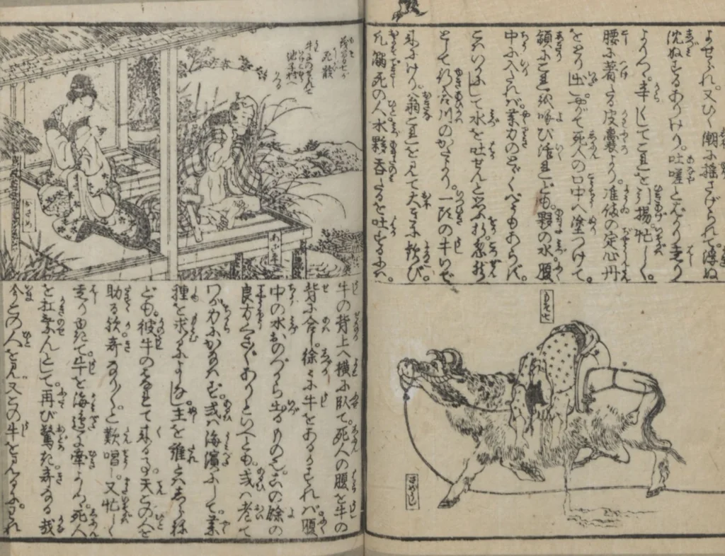 An illustration from The Story of Aoto Fujitsuna (Aoto Fujitsuna moryōan 青砥藤綱模稜案), 1812, leaf 75
