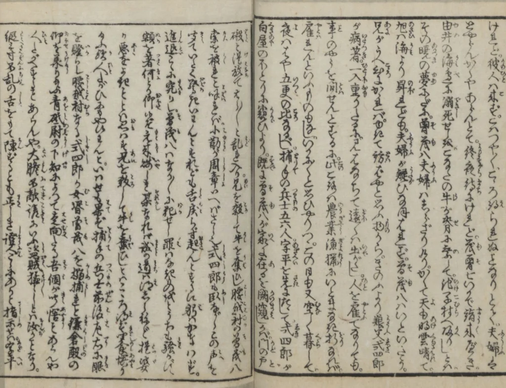 An illustration from The Story of Aoto Fujitsuna (Aoto Fujitsuna moryōan 青砥藤綱模稜案), 1812, leaf 79