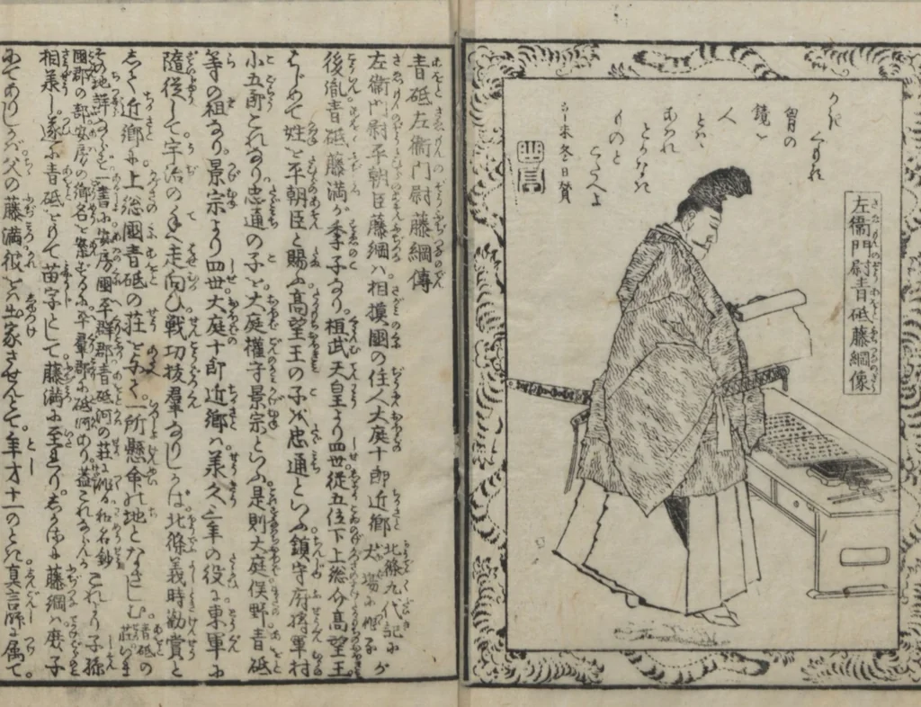 An illustration from The Story of Aoto Fujitsuna (Aoto Fujitsuna moryōan 青砥藤綱模稜案), 1812, leaf 8