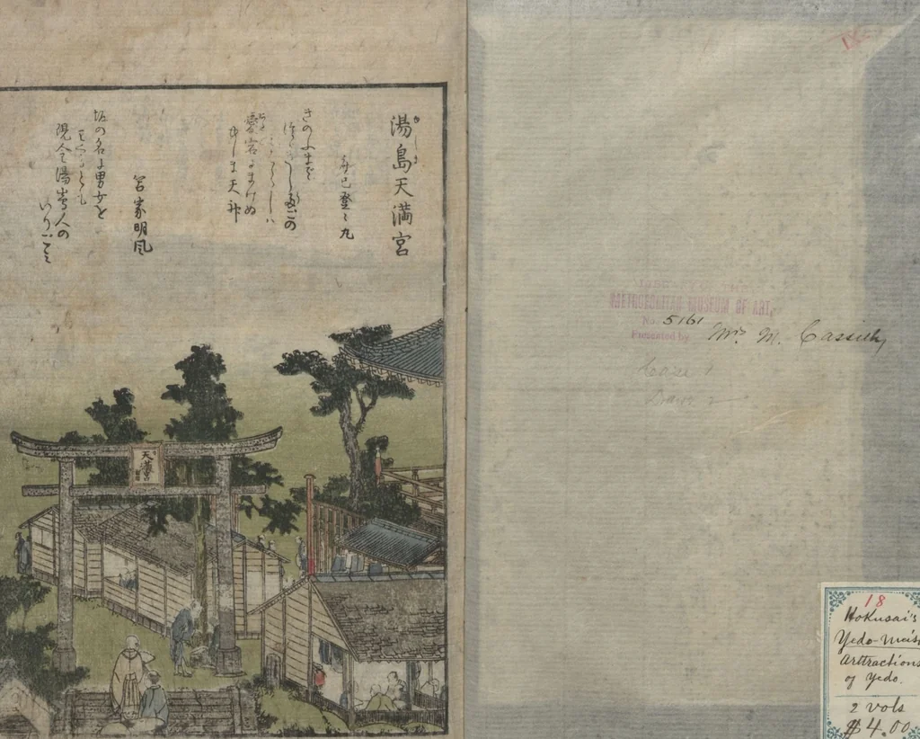 An illustration from Famous Sites of Edo (Tōto meisho ichiran 東都名所一覧) : [volume 2], 1815, leaf 2