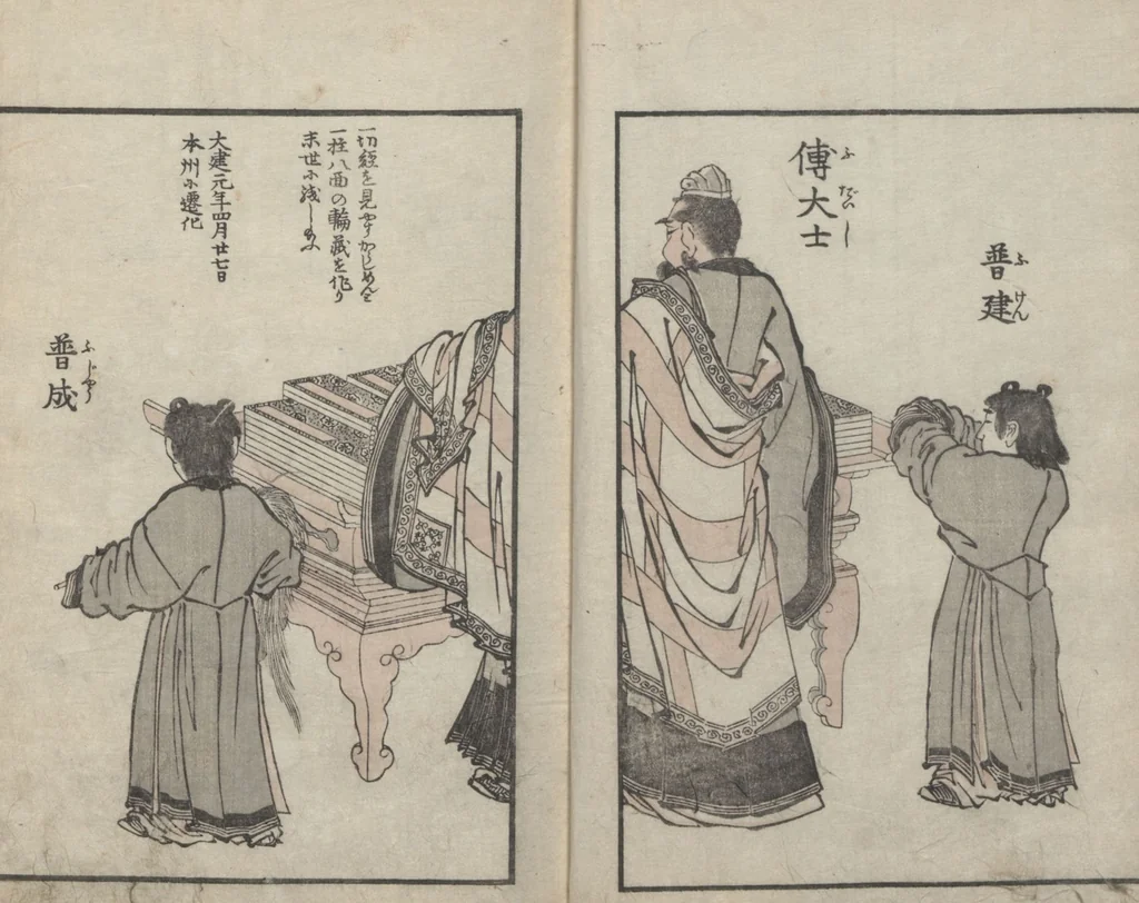 An illustration from Transmitting the Spirit, Revealing the Form of Things: Hokusai Sketchbooks (Denshin kaishu: Hokusai manga, gohen 伝神開手 北斎漫画 五編) : [volume 5], 1816, leaf 12