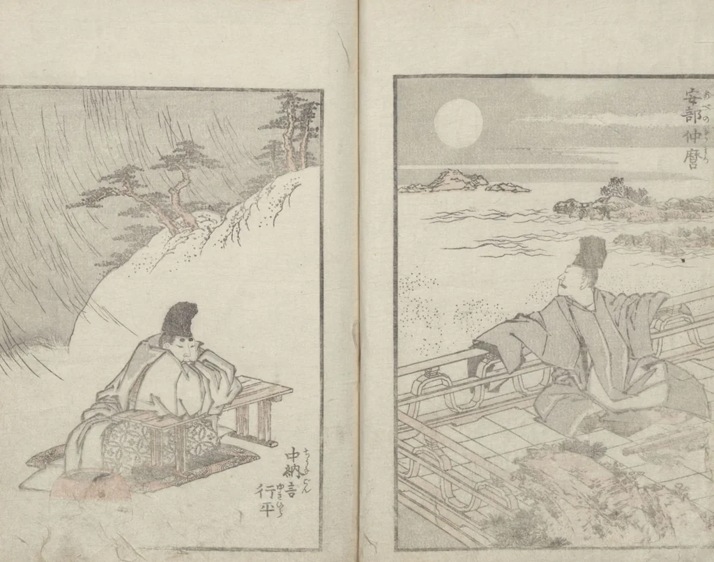 An illustration from Transmitting the Spirit, Revealing the Form of Things: Hokusai Sketchbooks (Denshin kaishu: Hokusai manga, gohen 伝神開手 北斎漫画 五編) : [volume 5], 1816, leaf 20