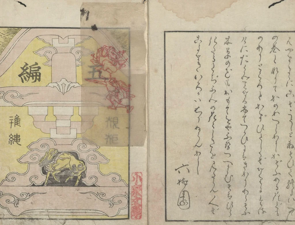 An illustration from Transmitting the Spirit, Revealing the Form of Things: Hokusai Sketchbooks (Denshin kaishu: Hokusai manga, gohen 伝神開手 北斎漫画 五編) : [volume 5], 1816, leaf 3