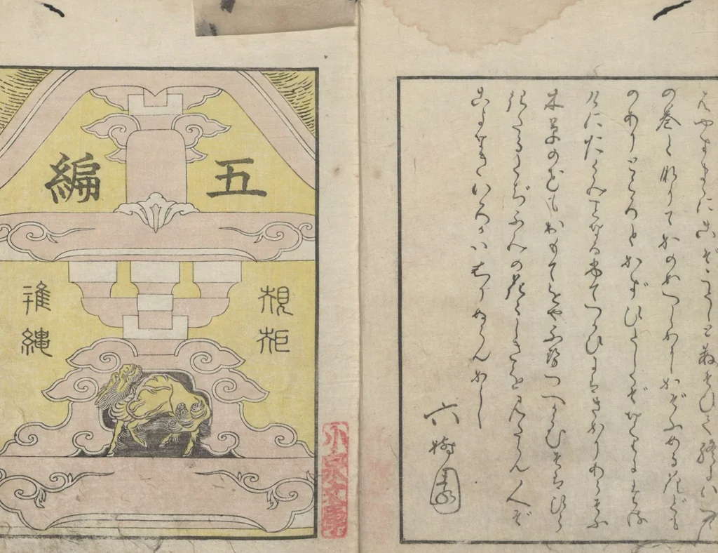 An illustration from Transmitting the Spirit, Revealing the Form of Things: Hokusai Sketchbooks (Denshin kaishu: Hokusai manga, gohen 伝神開手 北斎漫画 五編) : [volume 5], 1816, leaf 4