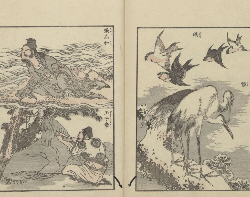 An illustration from Transmitting the Spirit, Revealing the Form of Things: Hokusai Sketchbooks (Denshin kaishu: Hokusai manga, jūgohen 伝神開手 北斎漫画 十五編) : [volume 15], 1878, leaf 25