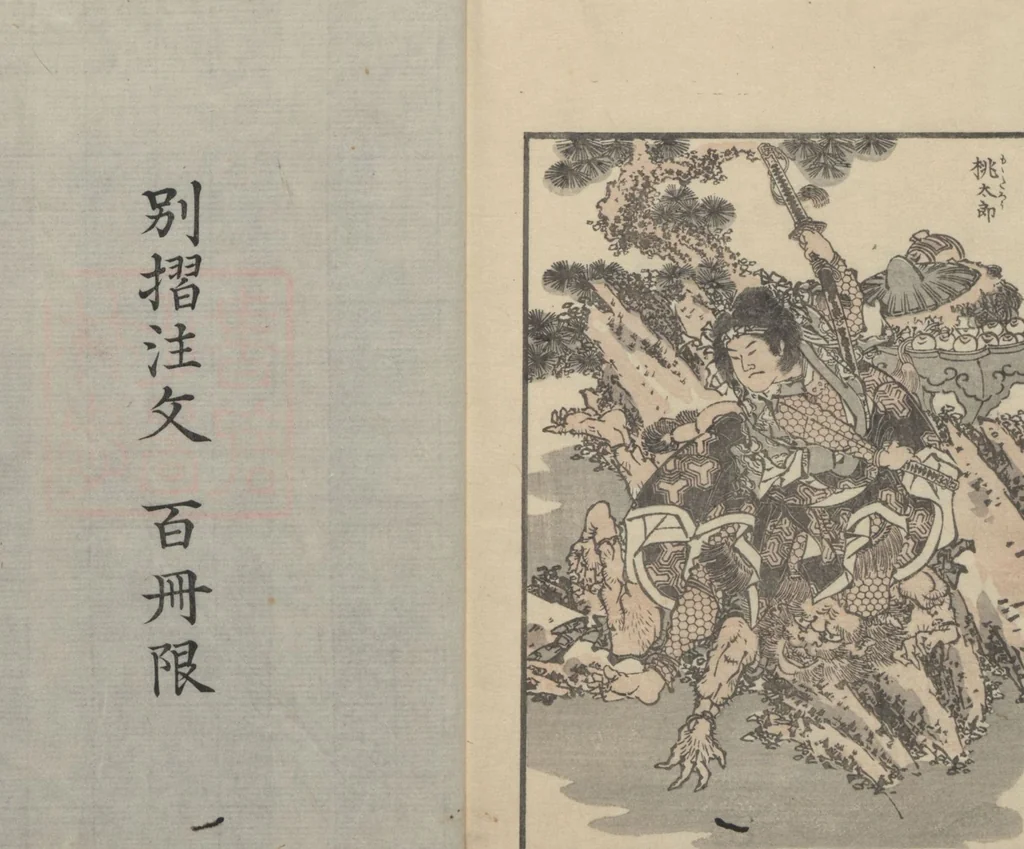 An illustration from Transmitting the Spirit, Revealing the Form of Things: Hokusai Sketchbooks (Denshin kaishu: Hokusai manga, jūgohen 伝神開手 北斎漫画 十五編) : [volume 15], 1878, leaf 31