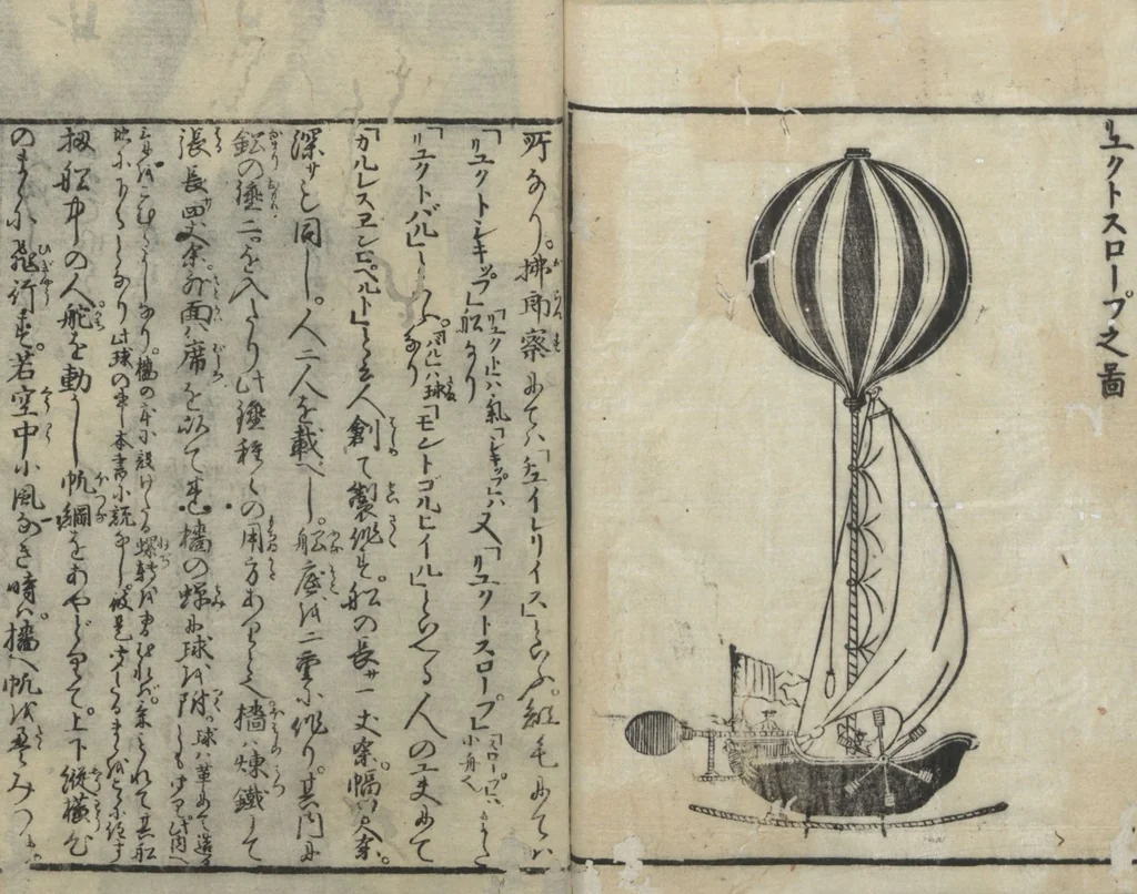 An illustration from Chats on Novelties of Foreign Lands (Kōmōzatsuwa 紅毛雑話) : [volume 1], 1787, leaf 30
