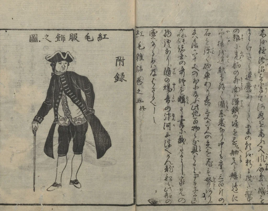 An illustration from Chats on Novelties of Foreign Lands (Kōmōzatsuwa 紅毛雑話) : [volume 5], 1787, leaf 11