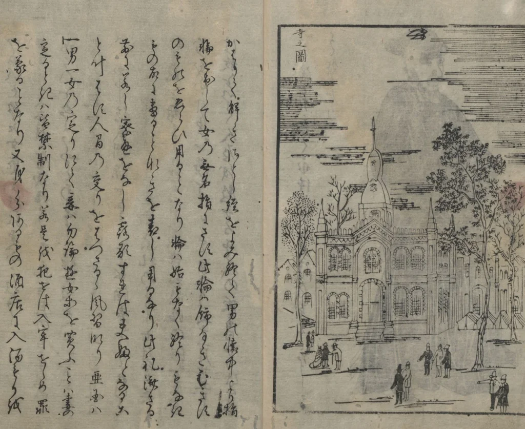 An illustration from Memoirs of a Castaway (Hyōryūki 漂流記) : [volume 2], 1863, leaf 25