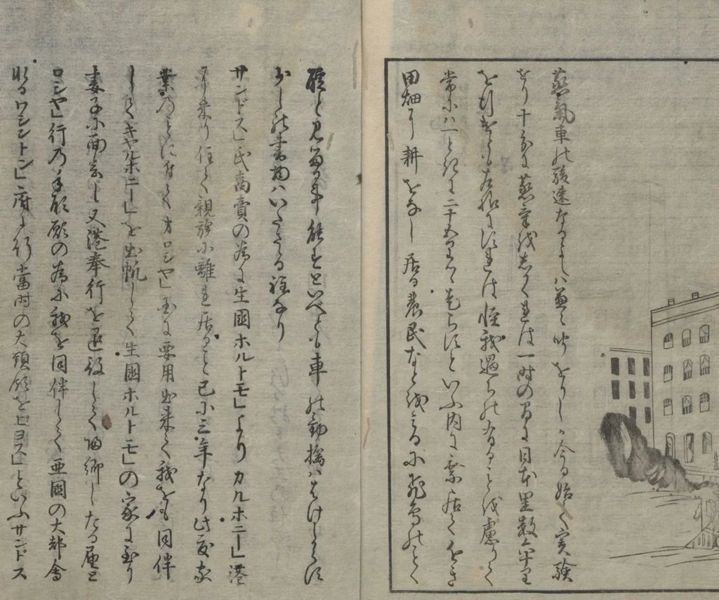 An illustration from Memoirs of a Castaway (Hyōryūki 漂流記) : [volume 2], 1863, leaf 5