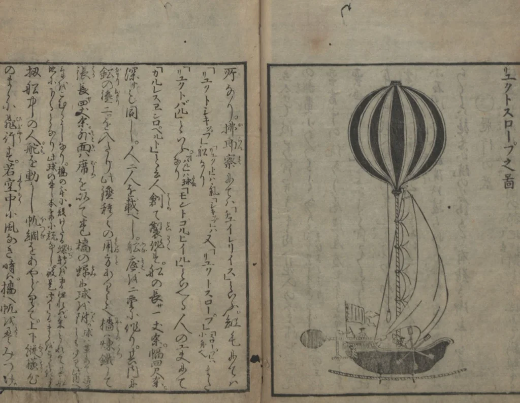 An illustration from Chats on Novelties of Foreign Lands (Kōmōzatsuwa 紅毛雑話), 1796, leaf 27