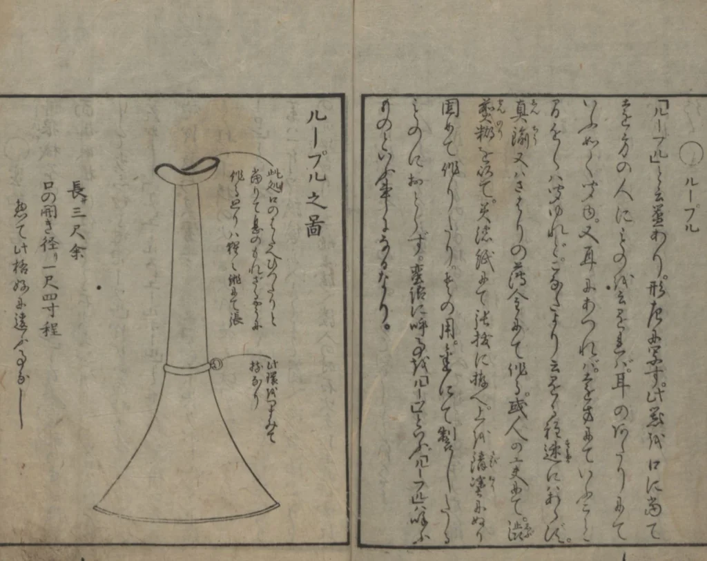 An illustration from Chats on Novelties of Foreign Lands (Kōmōzatsuwa 紅毛雑話), 1796, leaf 59