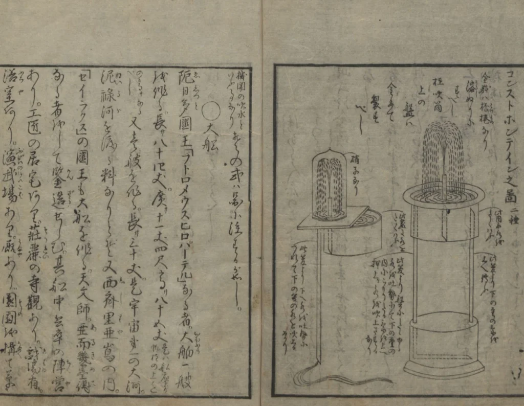 An illustration from Chats on Novelties of Foreign Lands (Kōmōzatsuwa 紅毛雑話), 1796, leaf 92