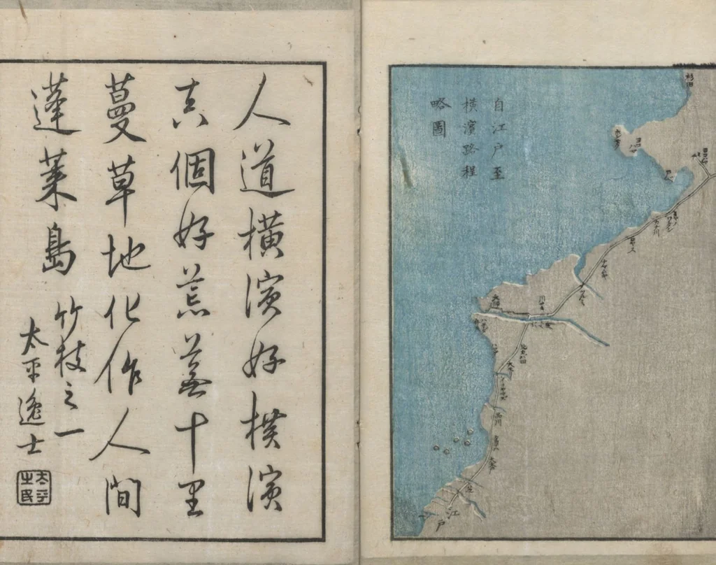 An illustration from Diary of Yokohama (Yokohama hanjōki 横濱繁昌記), leaf 4