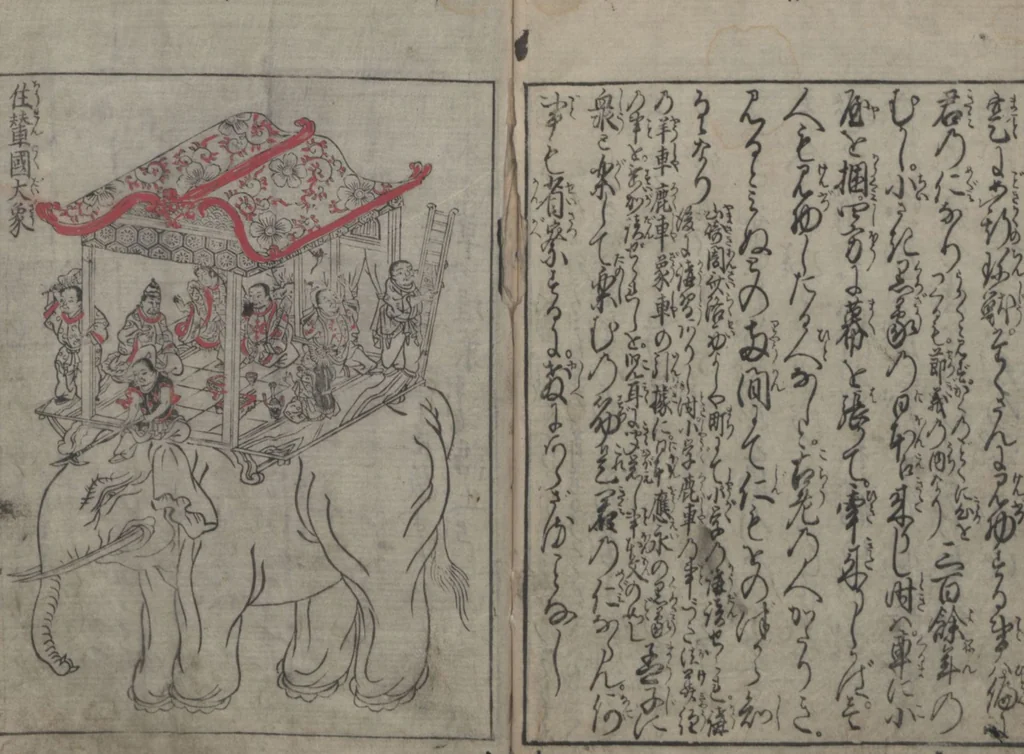 An illustration from The Tribute Elephants (Zō no mitsugi 象のみつぎ), 1729, leaf 14