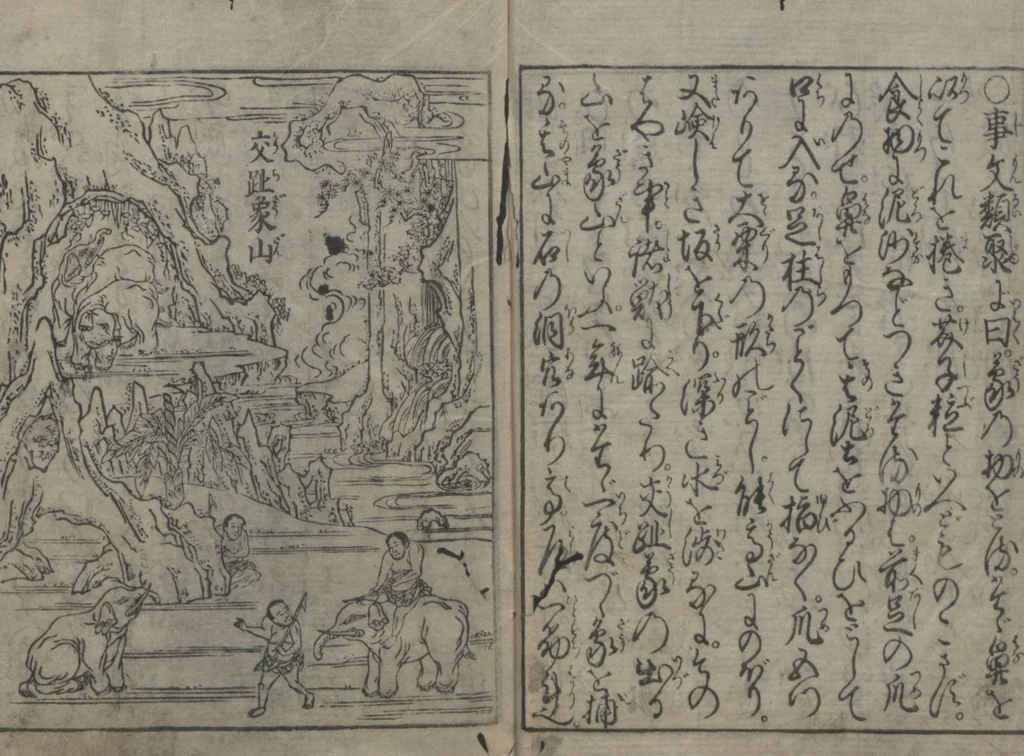 An illustration from The Tribute Elephants (Zō no mitsugi 象のみつぎ), 1729, leaf 7