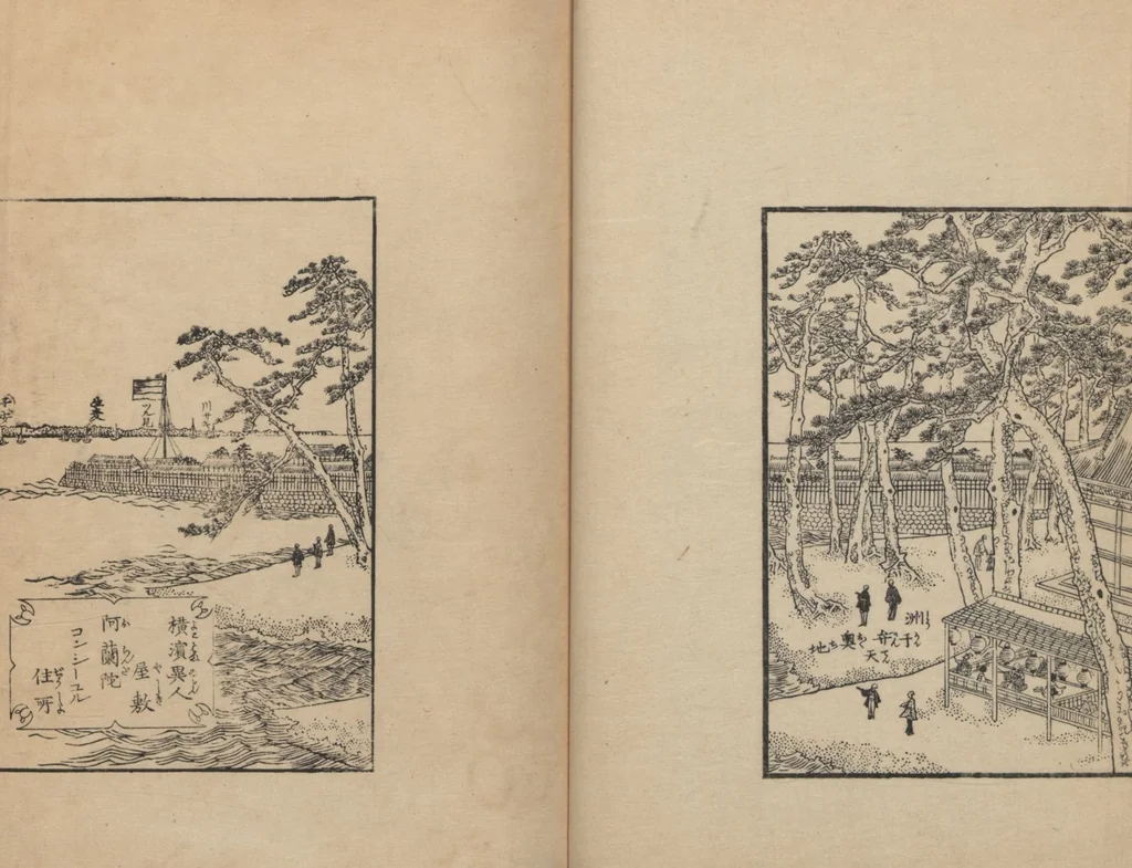 An illustration from Observations on the Opening of Yokohama (Yokohama kaikō kenbunshi 横浜開港見聞誌) : [volume 1], 1862, leaf 15