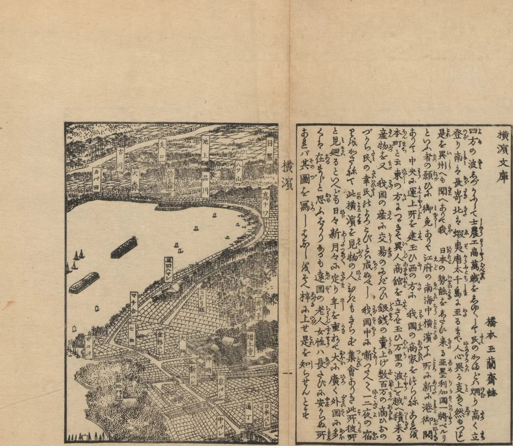 An illustration from Observations on the Opening of Yokohama (Yokohama kaikō kenbunshi 横浜開港見聞誌) : [volume 1], 1862, leaf 3