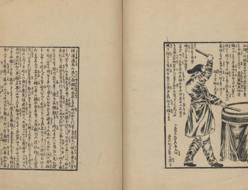 An illustration from Observations on the Opening of Yokohama (Yokohama kaikō kenbunshi 横浜開港見聞誌) : [volume 2], 1862, leaf 17