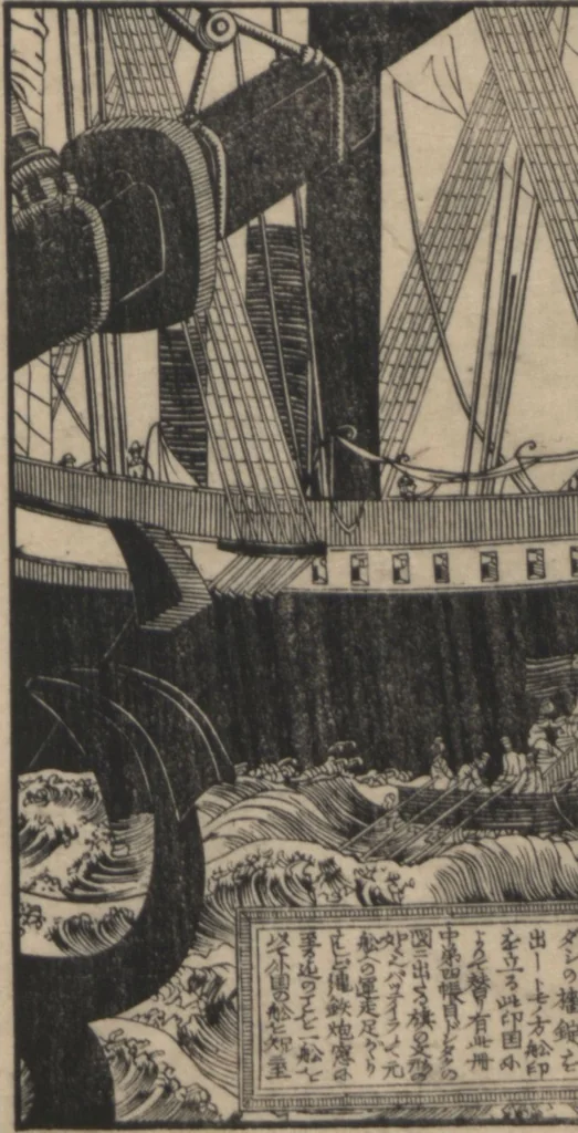 An illustration from Observations on the Opening of Yokohama (Yokohama kaikō kenbunshi 横浜開港見聞誌) : [volume 2], 1862, leaf 3