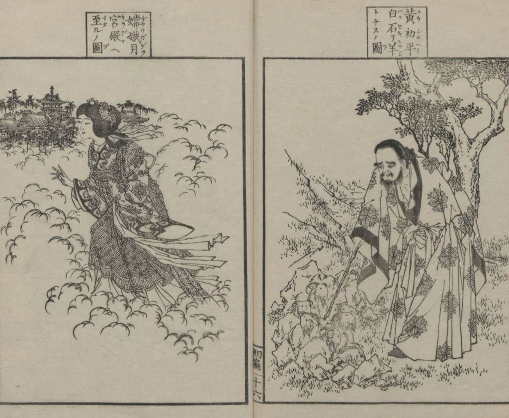 An illustration from Sketches by Sensai Eitaku (Sensai Eitaku gafu 鮮斎永濯画譜), 1884, leaf 20