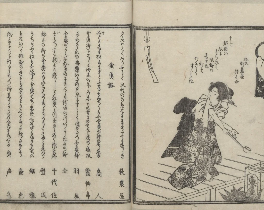 An illustration from Book of Humorous Poems (Kyōka shū), leaf 34