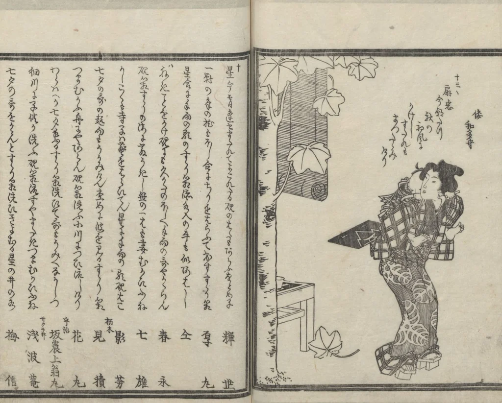 An illustration from Book of Humorous Poems (Kyōka shū), leaf 36