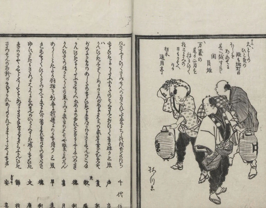 An illustration from Book of Humorous Poems (Kyōka shū), leaf 51