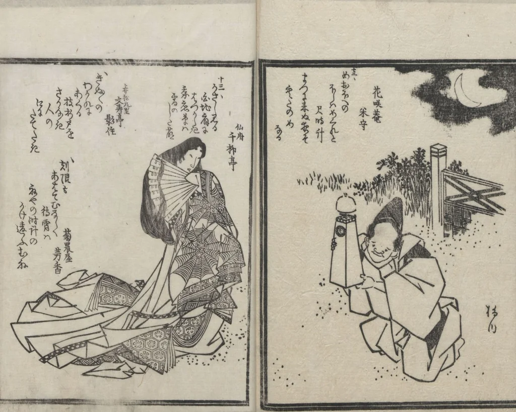 An illustration from Book of Humorous Poems (Kyōka shū), leaf 55